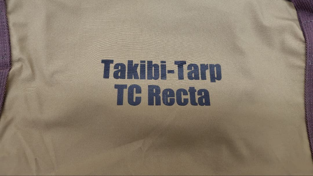 tent-Mark DESIGNS焚火タープTCレクタ新品未使用420×480