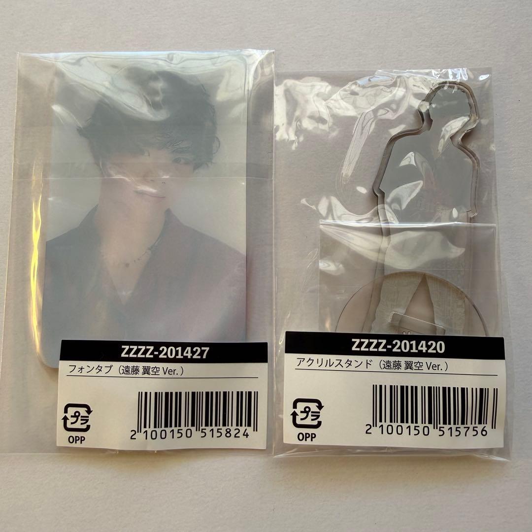 遠藤翼空 フォンタブ＆アクリルスタンド