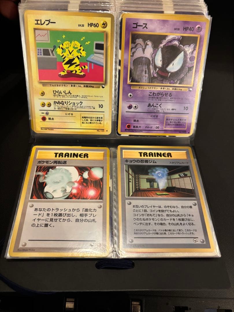 旧裏　ひかるミュウ　リザードン　とりかえっこプリーズ　キラ42枚　拡張プロモ20