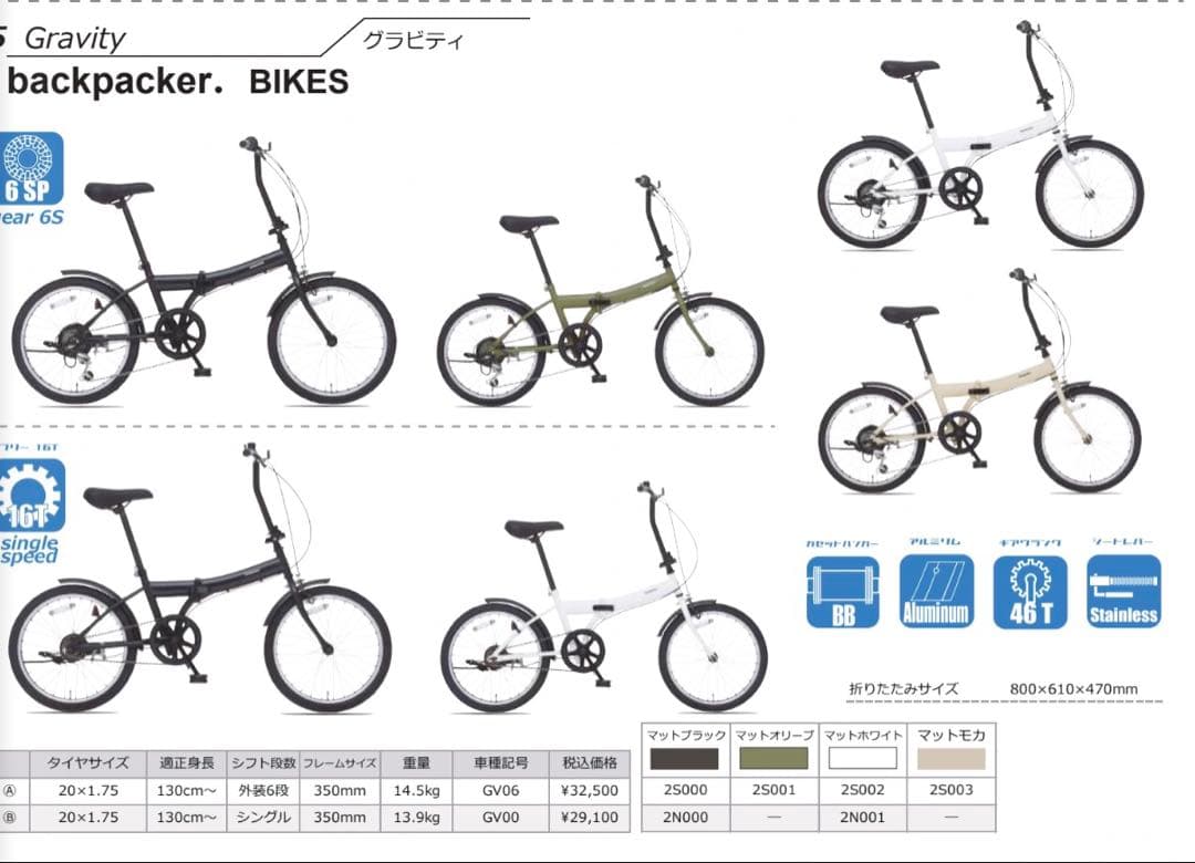 折りたたみ自転車 6段変速 未使用