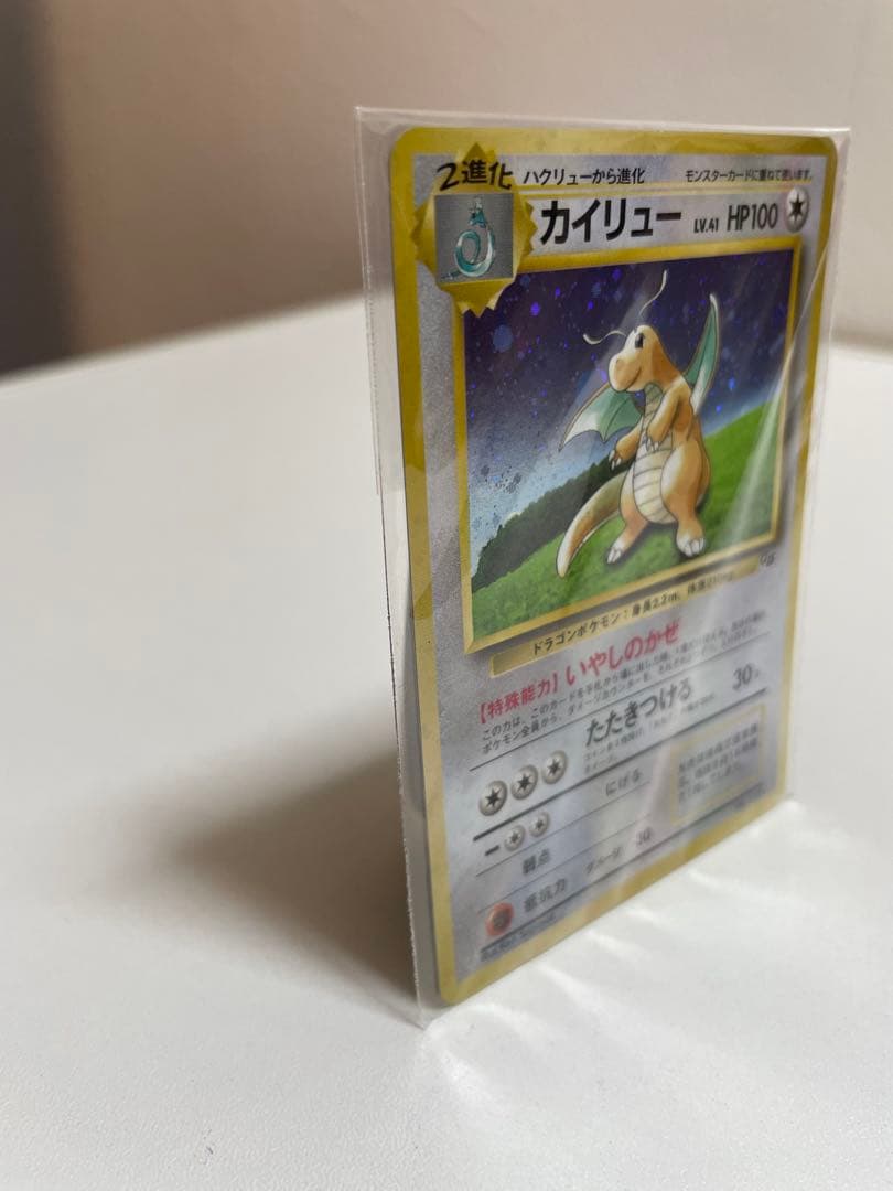 【未開封】旧裏 カイリュー ポケモンカードGB おまけカード プロモ PROMO