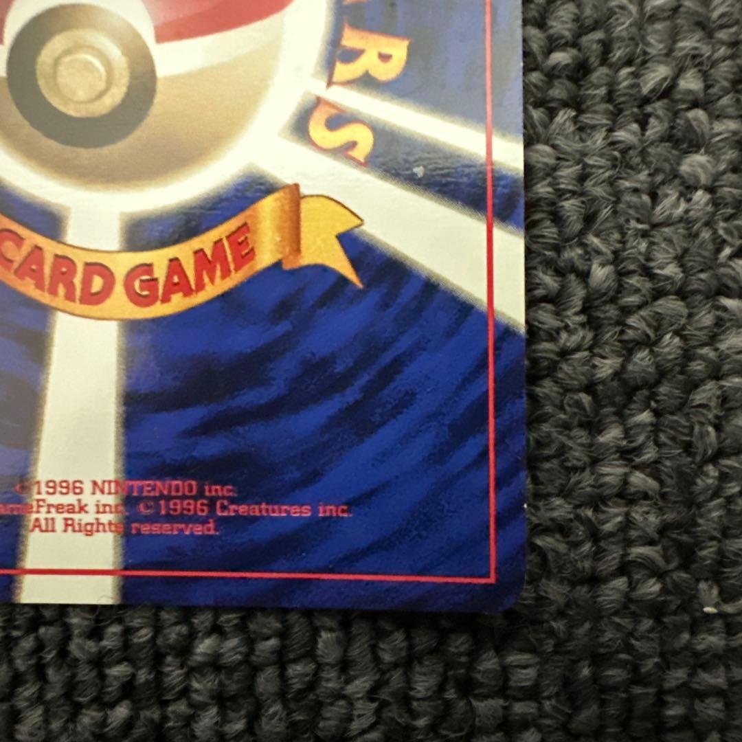 ポケモンカード 旧裏 初版 マークなし ポケモンいれかえ