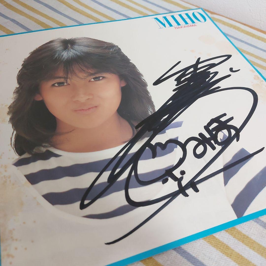 中山美穂 ミポリン サイン色紙 直筆サイン入り色紙 キングレコード 昭和アイドル