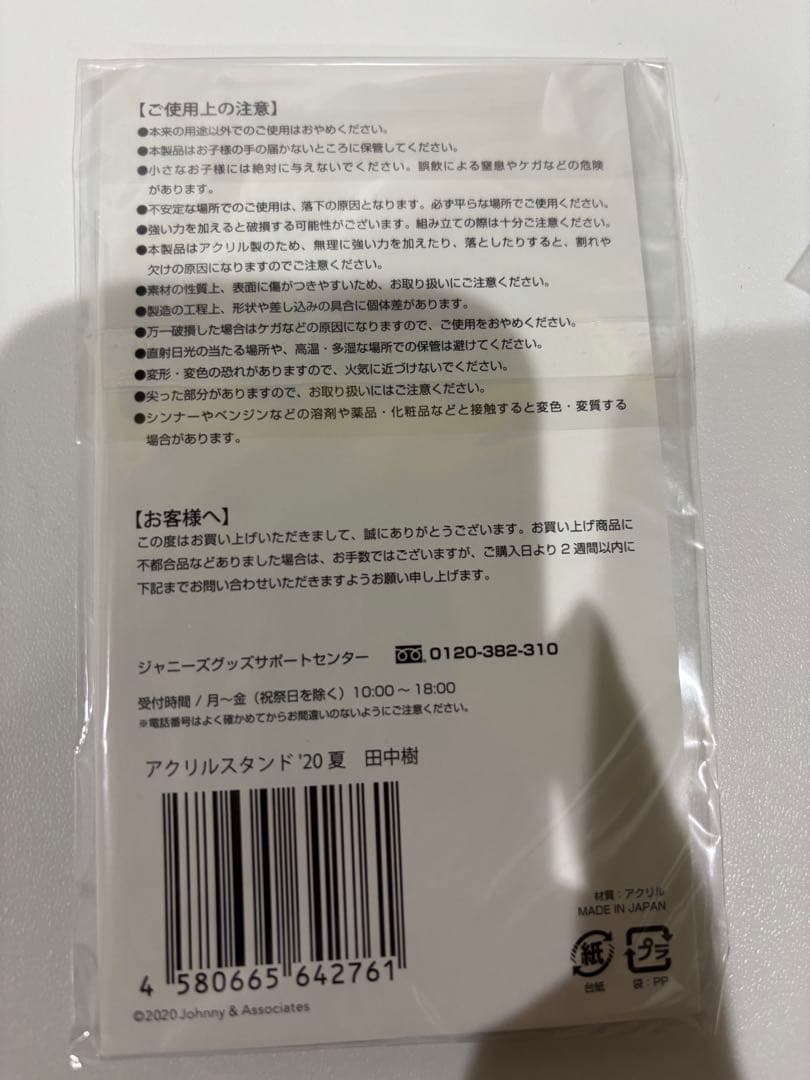 SixTONES アクスタ 6体 20夏 アイランドストア