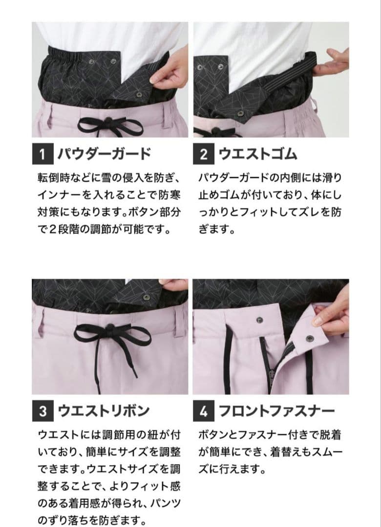 ICEPARDAL 上下セット