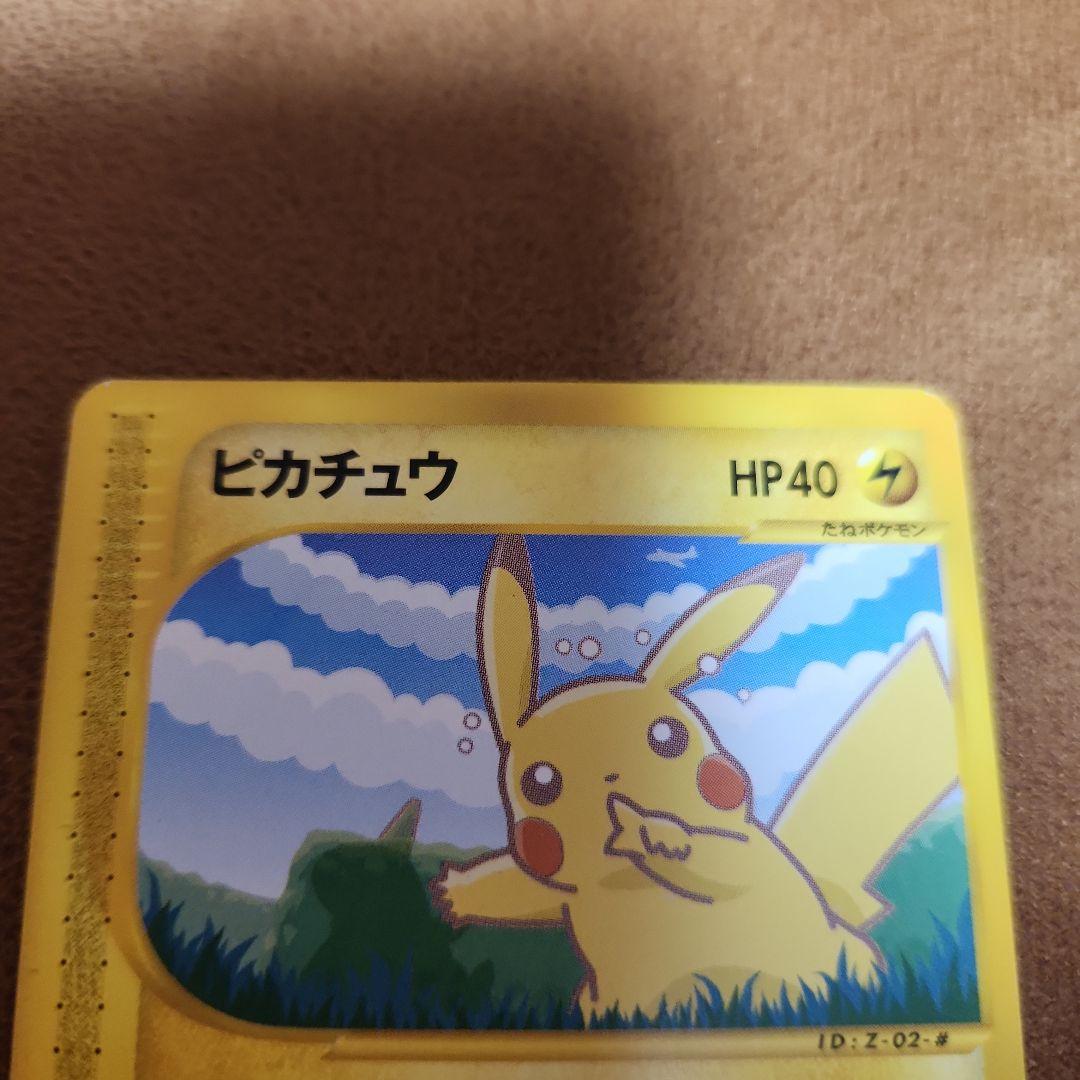 ANAポケモンカードe '01バージョン ピカチュウ ヨーギラス セット
