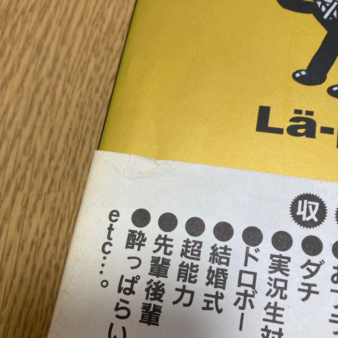 徒然なる毎日/恭一&現の時事放談 4冊セット
