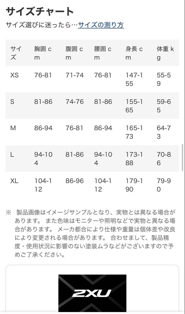 2XU AERO SLEEVED TRISUITスプリンググリーン/マジョールS