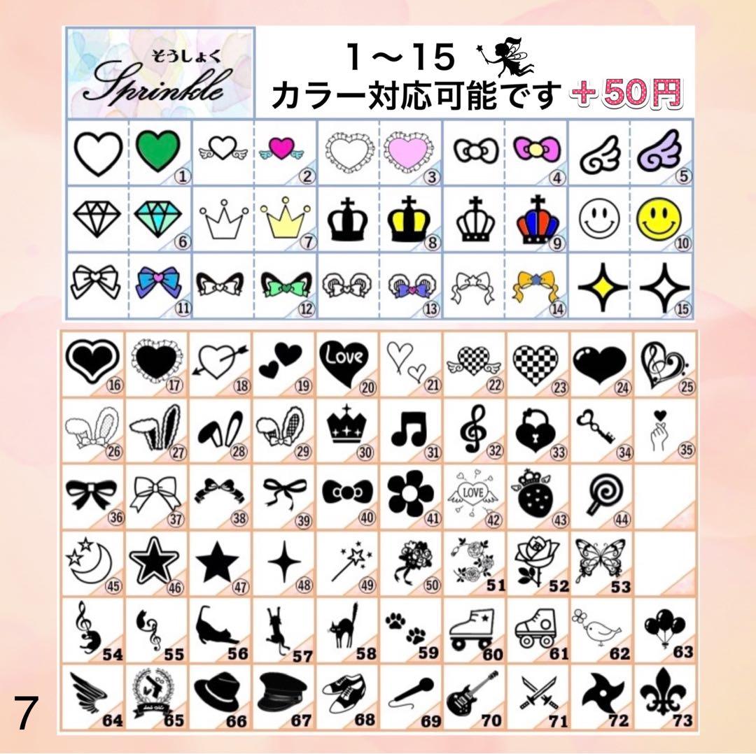 キンブレシート　オーダー　オリジナル　samasno