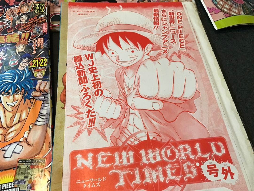 ワンピース　切り抜き　抜有　少年ジャンプ　one piece  尾田栄一郎