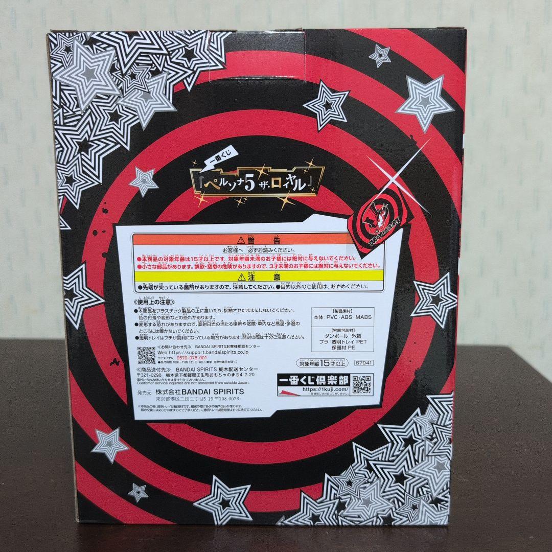 一番くじ　ペルソナ５ ザ・ロイヤル　A賞　B賞　ラストワン　コンプ　D賞　おまけ