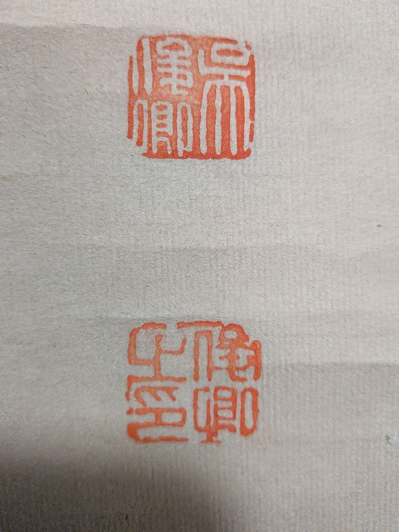 【呉昌碩】(行書体・掛け軸)肉筆