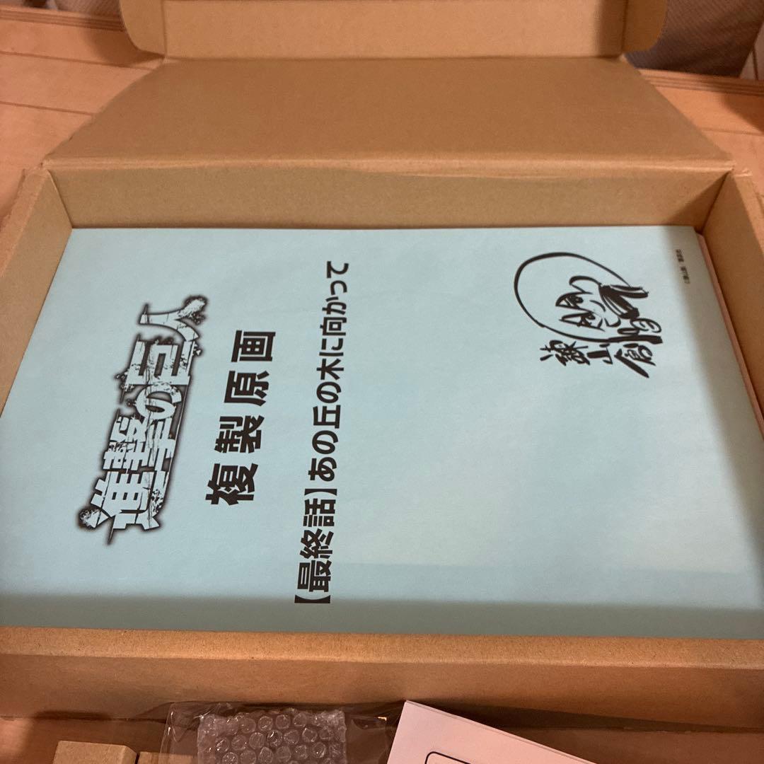 進撃の巨人 画集 FLY 35巻欠品 諫山創 attackontitan