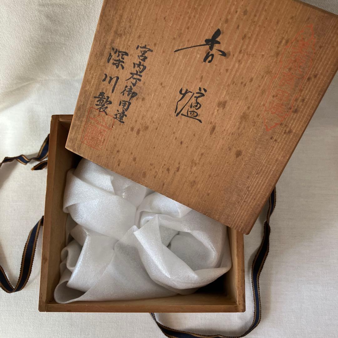 深川製磁　深川製　有田焼　香炉　犬摘み　三足　茶道具　箱付き　ヴィンテージ　レア