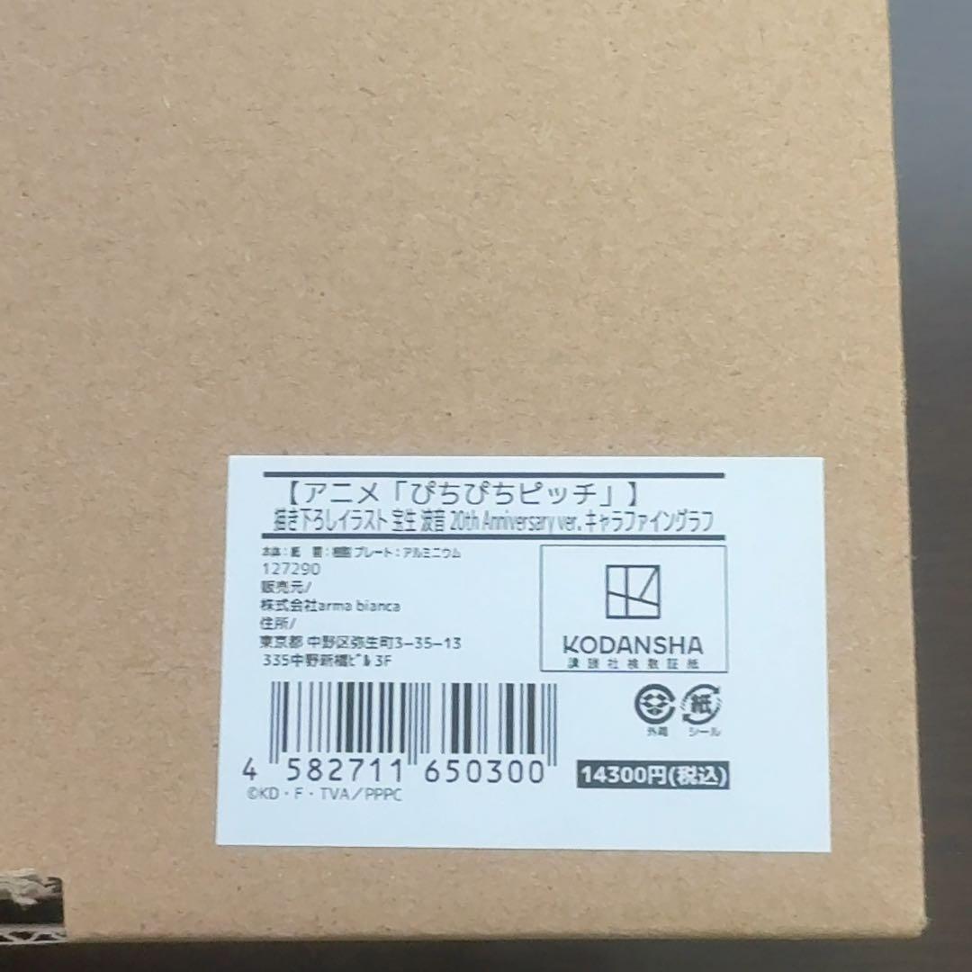 ぴちぴちピッチ　キャラファイングラフ　AMNIBUS　20th　4点セット