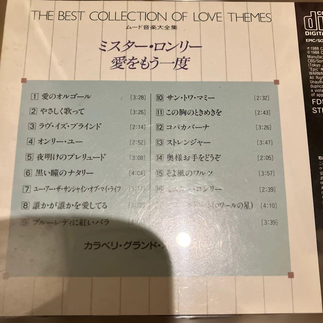 モリッツ・アウフ・デン・ウィンター CD 15枚セット　映画音楽