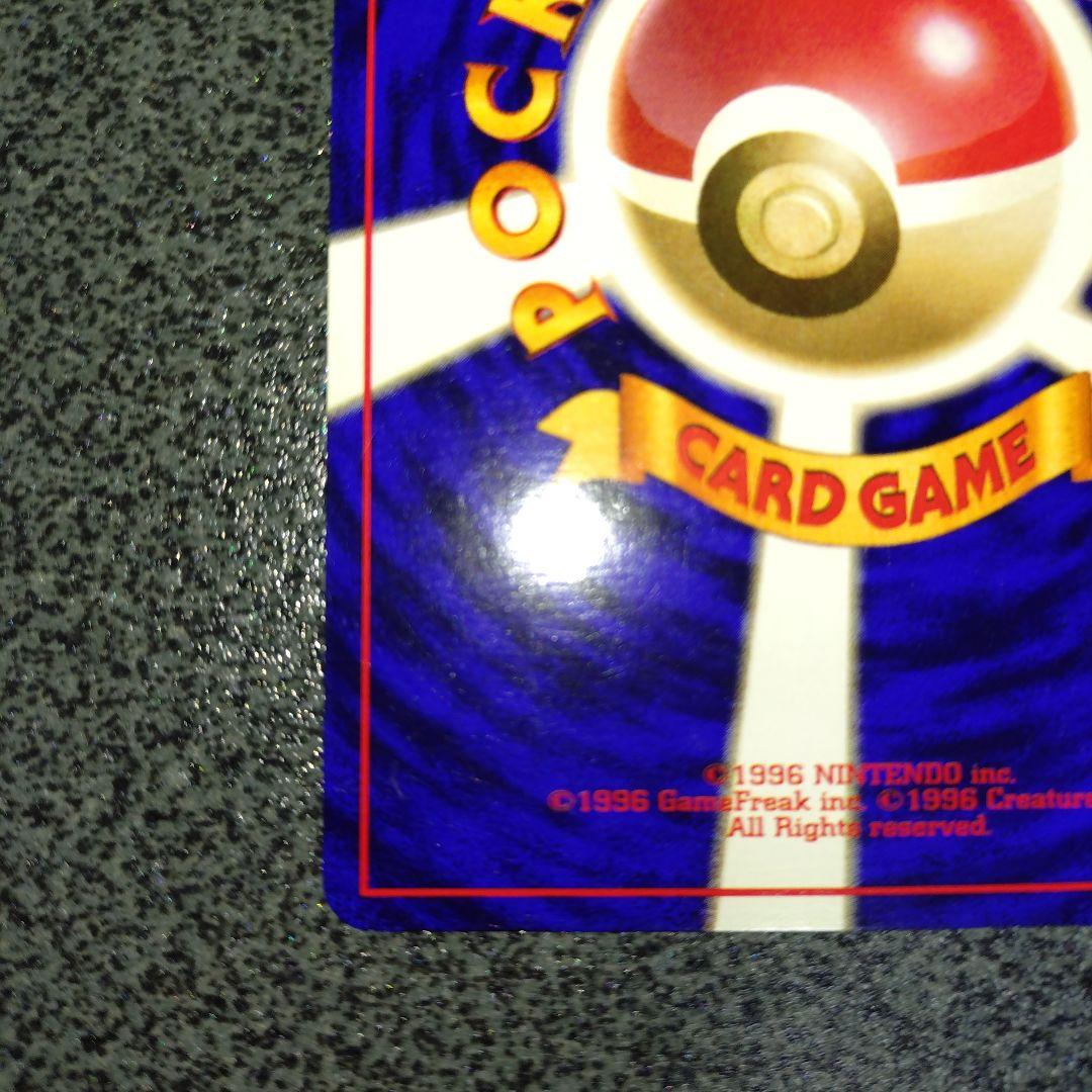 ラッキー 初版　旧裏