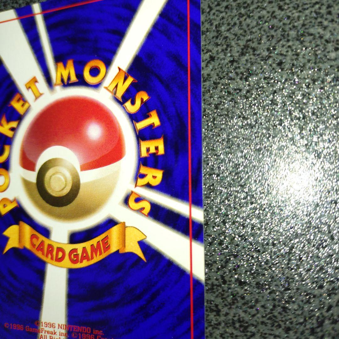 ラッキー 初版　旧裏