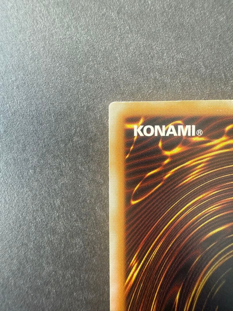 青眼の白龍 SM-51