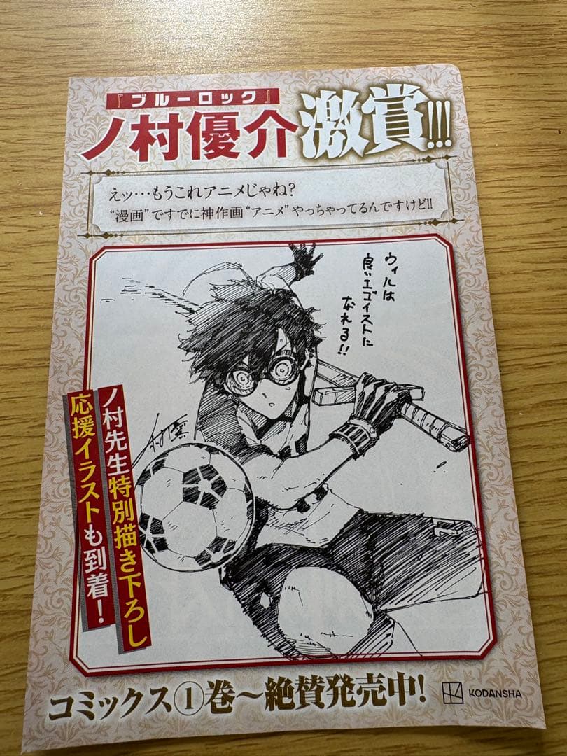 ブルーロック既巻全巻＋ブルーロック-EPISODE凪- 全巻セット＋特典多数