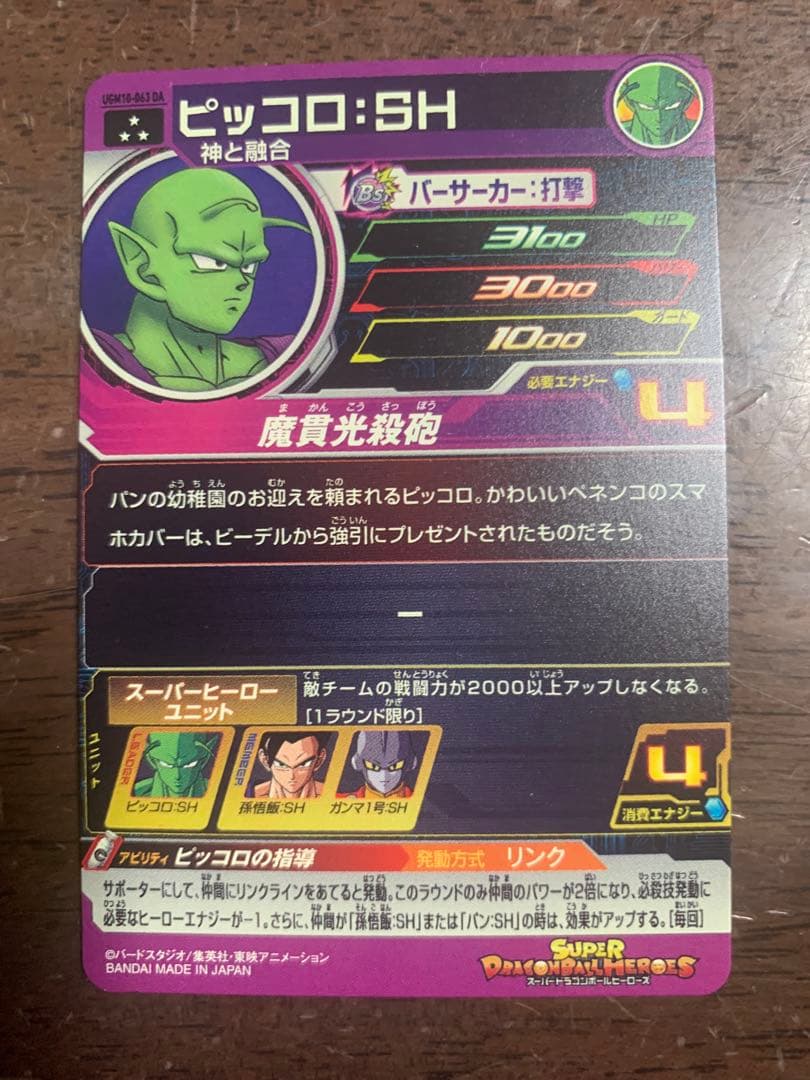 スーパードラゴンボールヒーローズ DAセット