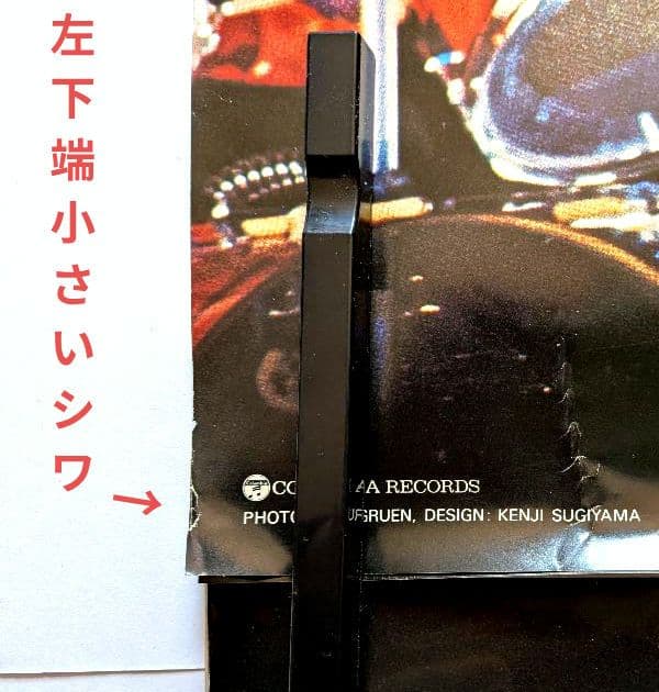 パブリック イメージ リミテッド/メタルボックス 1980年 日本盤特典ポスター