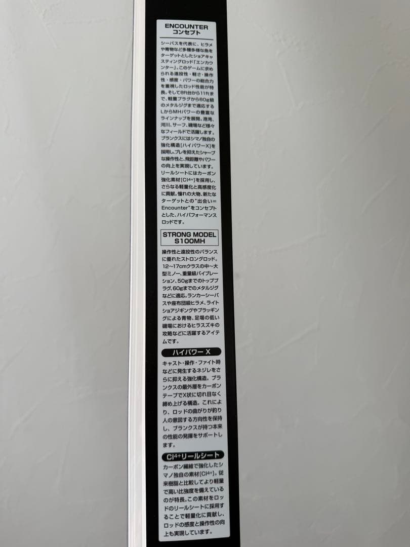 シマノ S100MH ショアジギングロッド