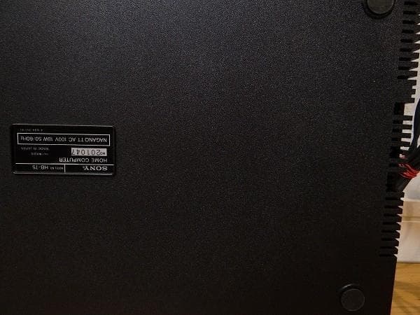80年代 SONY MSX HB-75 Hit Bit ジョイスティック付き
