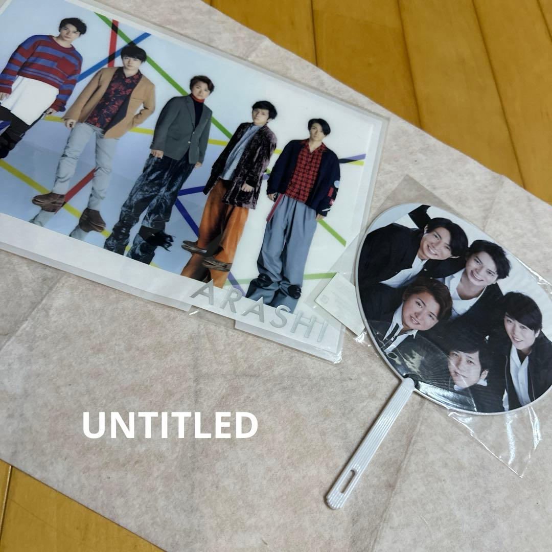 嵐 【バラ売り、値段等コメントお待ちしてます】 おまけで公式写真数枚付けます