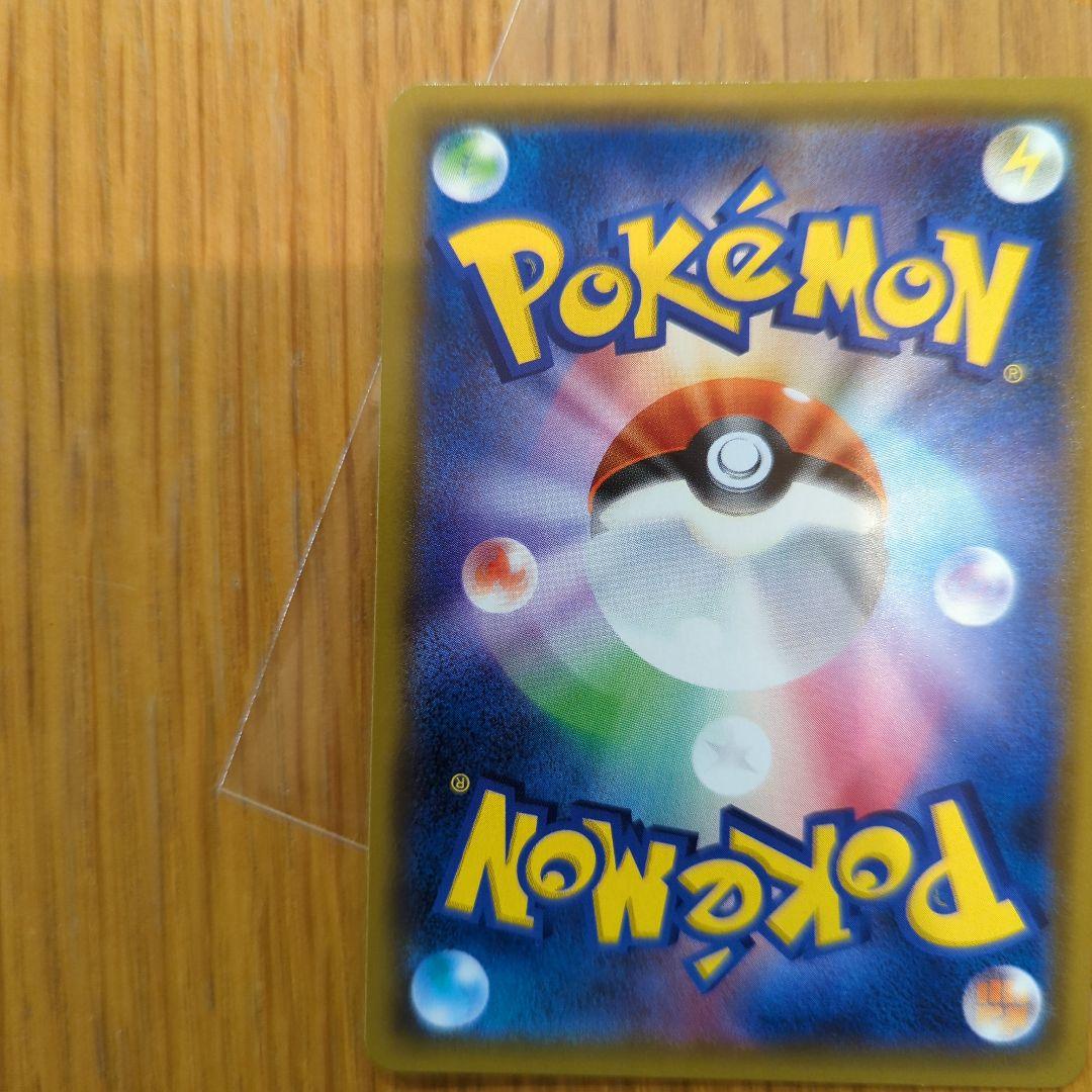 ライチュウ＆アローラライチュウGX 057/054 SR SA タッグチーム