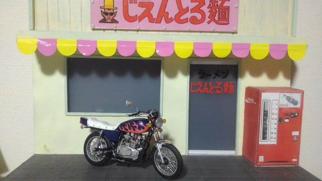 専用出品✨確認用✨湘南爆走族✨フィギュア✨‼️