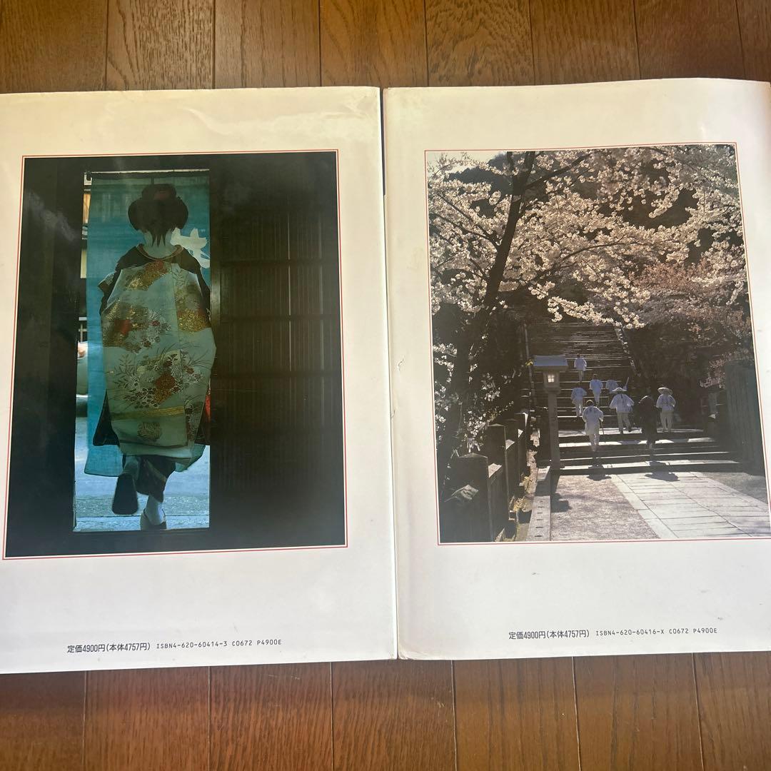 街道紀行 関東路・信越・北陸路・東海道・四国・九州路　4冊セット