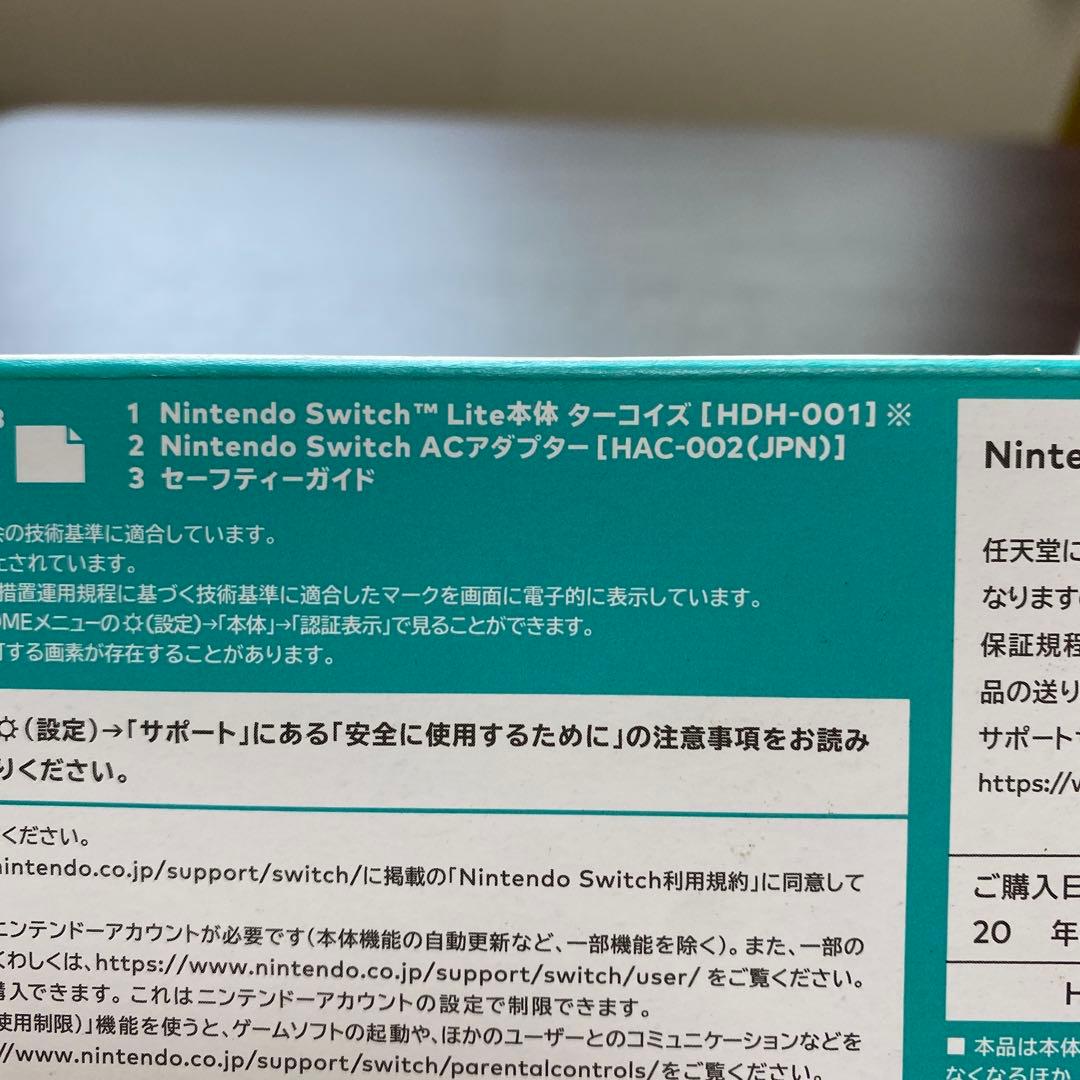 【未使用】Switch lite ニンテンドースイッチ　ライト