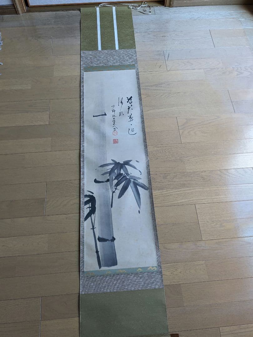 お茶道具　茶道具　掛け軸　無学宗衍　無学和尚　竹自画賛
