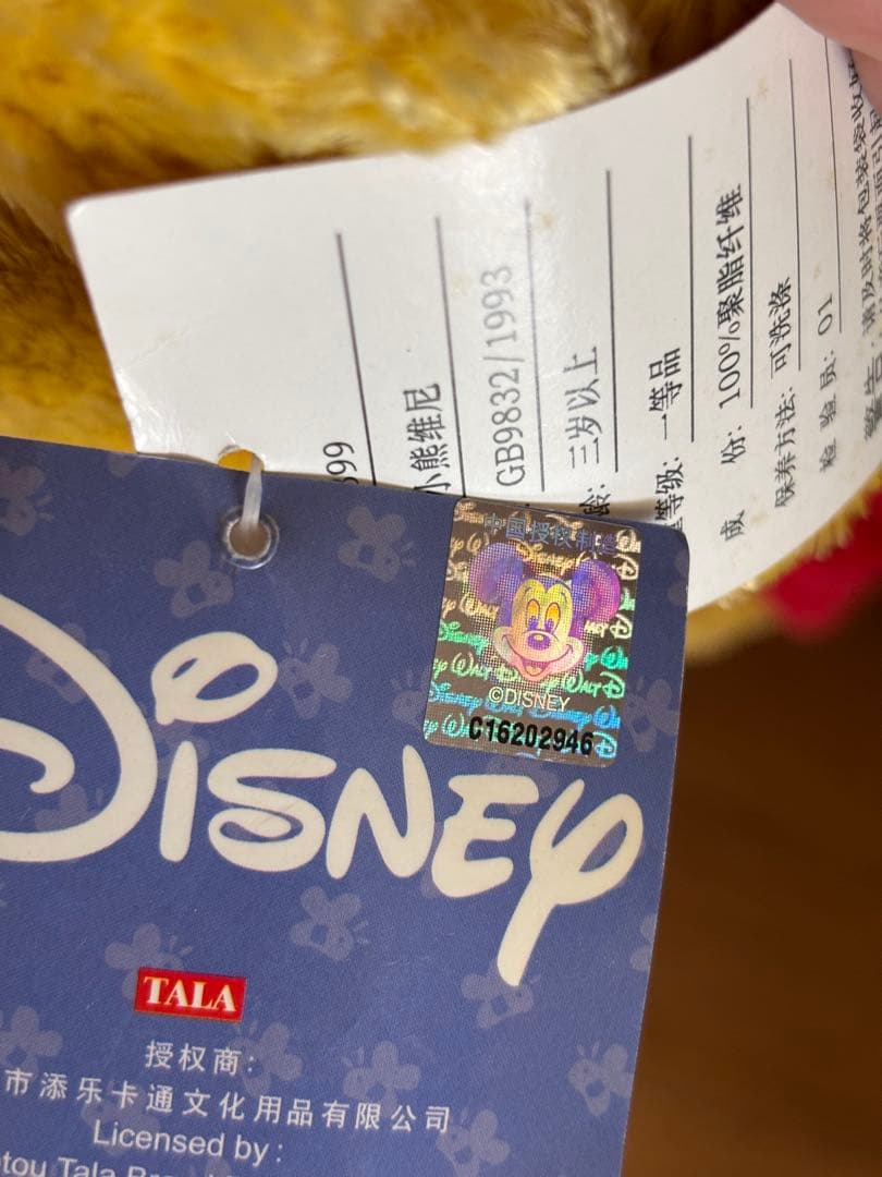 激レアビッグ　プーさん ぬいぐるみ マニアにおすすめ☆