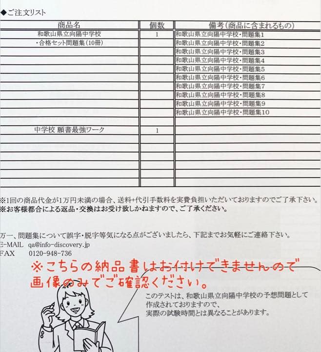 【中学受験対策】【未使用】合格レベル問題集（１０冊）オリジナル願書最強ワーク