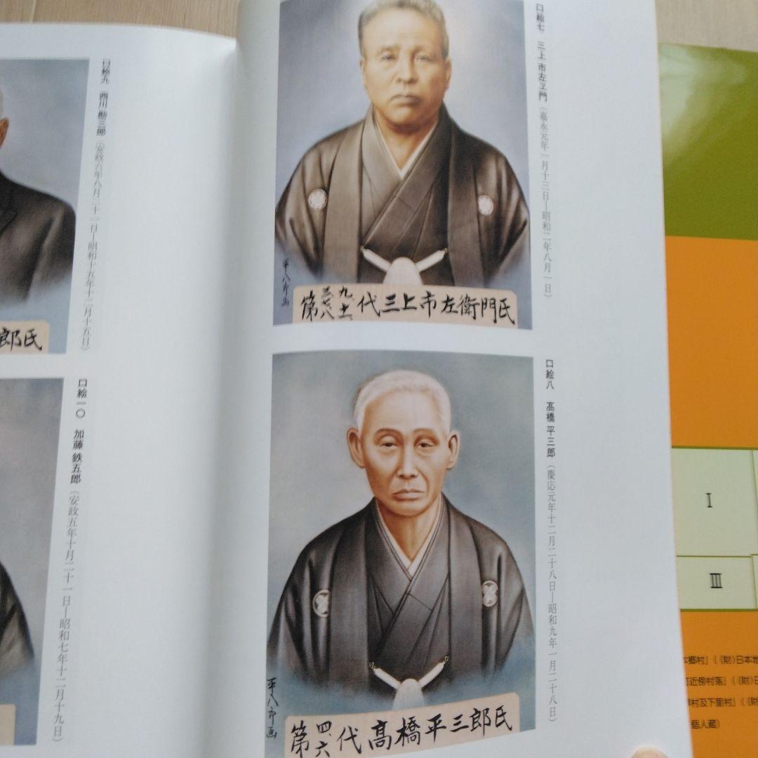 清瀬市史 5 資料編 近代