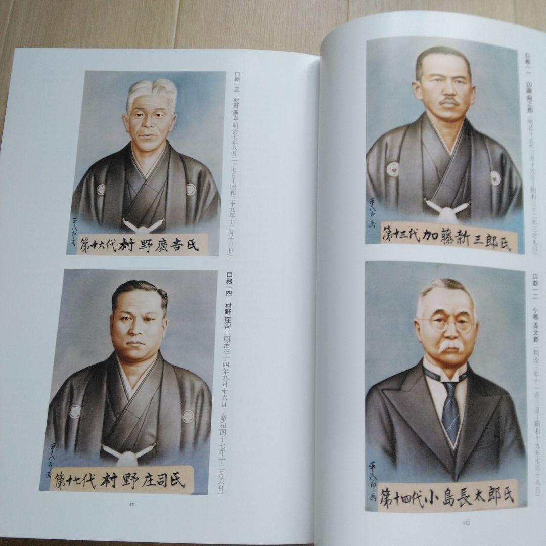 清瀬市史 5 資料編 近代