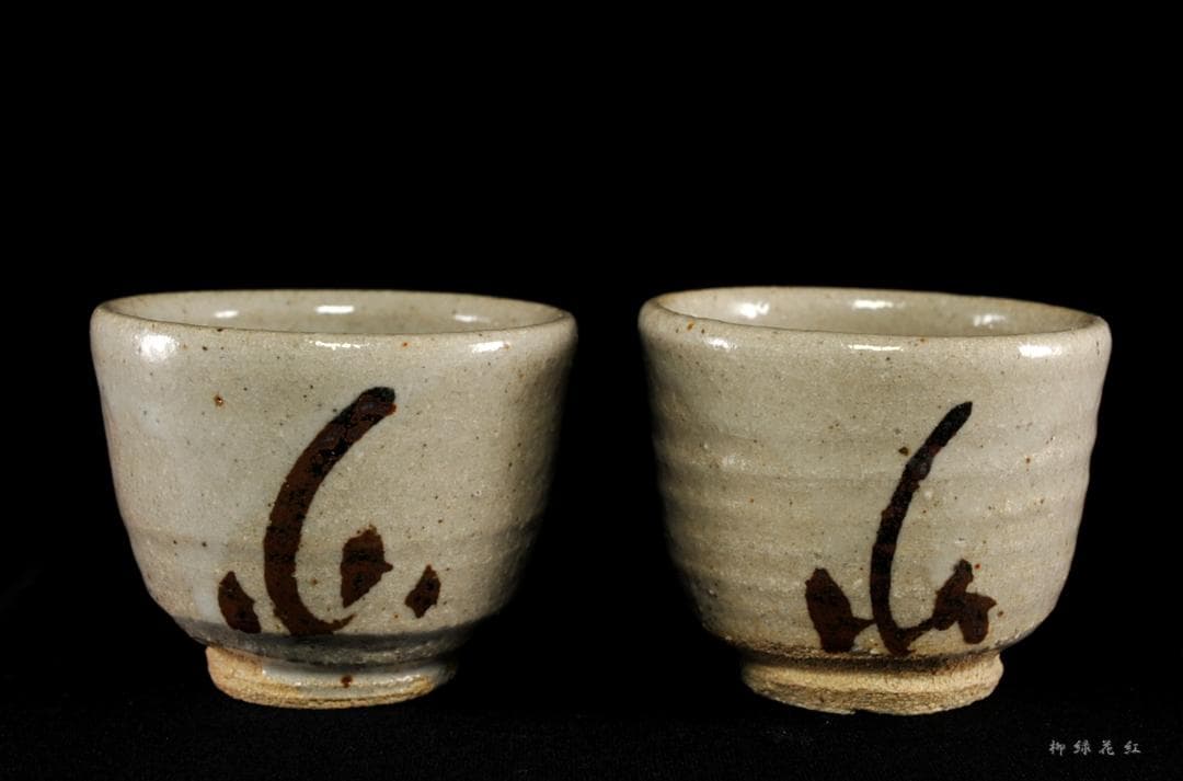 西岡小十 絵唐津 徳利 ぐい吞み 共箱 懐石道具 酒盃 酒杯 酒器