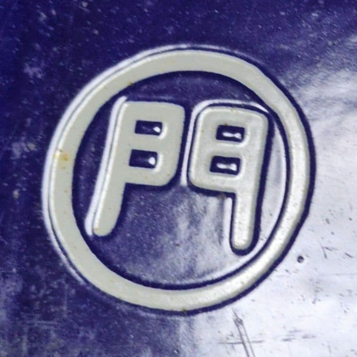 鉄道プレート 国鉄 行先板サボ 国鉄田川線 吊りサボ ホーロー板(当時物)