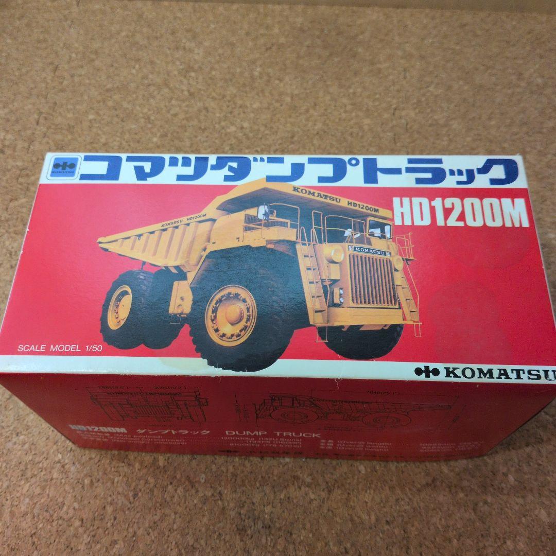 ミニカー Komatsu Dump Truck HD1200M