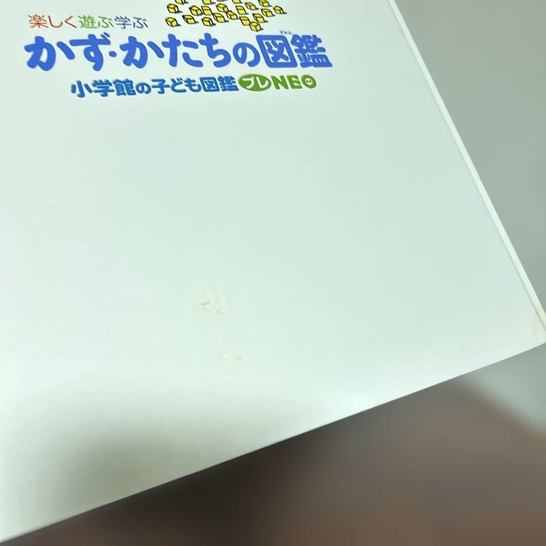 小学館の図鑑NEO と世界遺産14冊セット