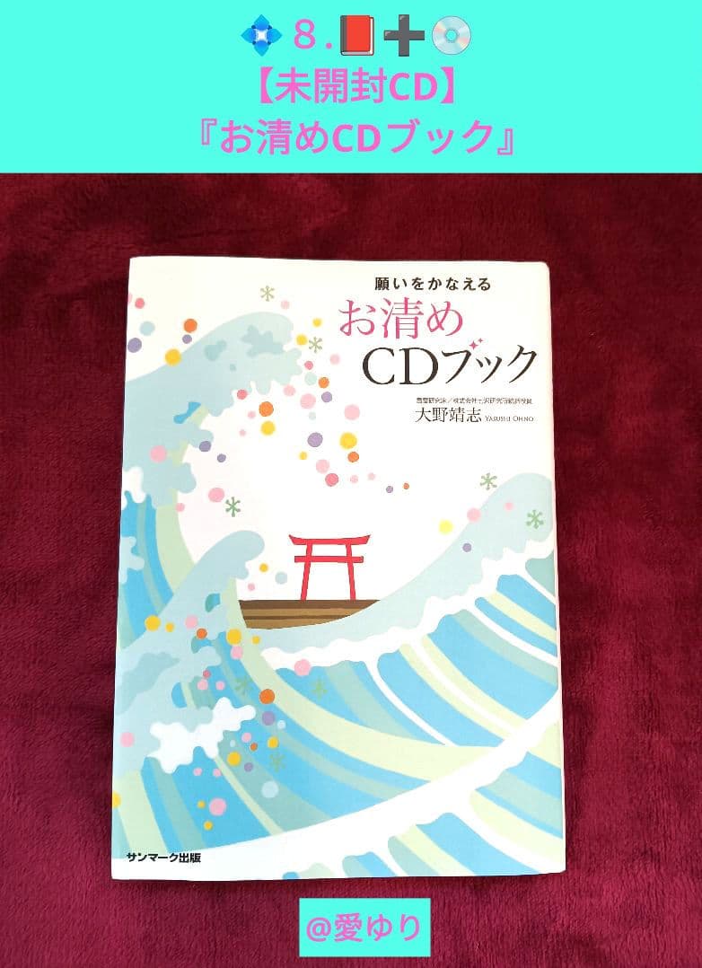 ♦白川伯王家⭐古神道「言霊」♦陸軍中野学校⭐「誠」❇️研究書籍DVD１５セット