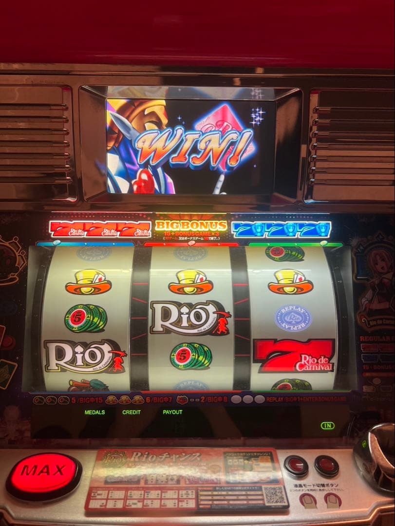 Rio de Carnival スロットマシン