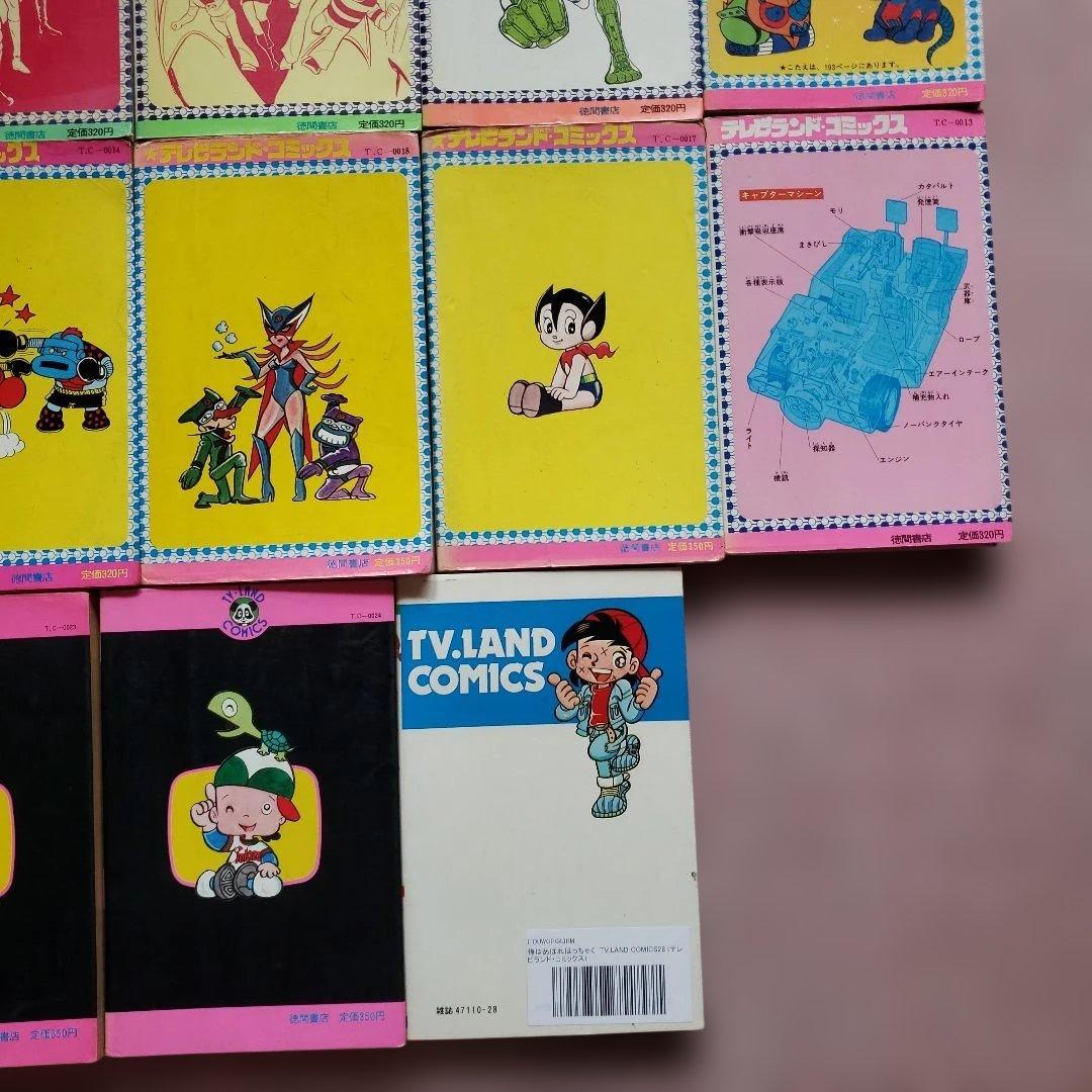 テレビランド　コミックスセット　昭和レトロ　テレビマガジン　冒険王