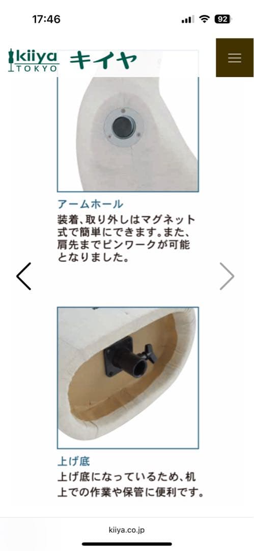 キイヤ　トルソー　Edu 9AR 原型付き