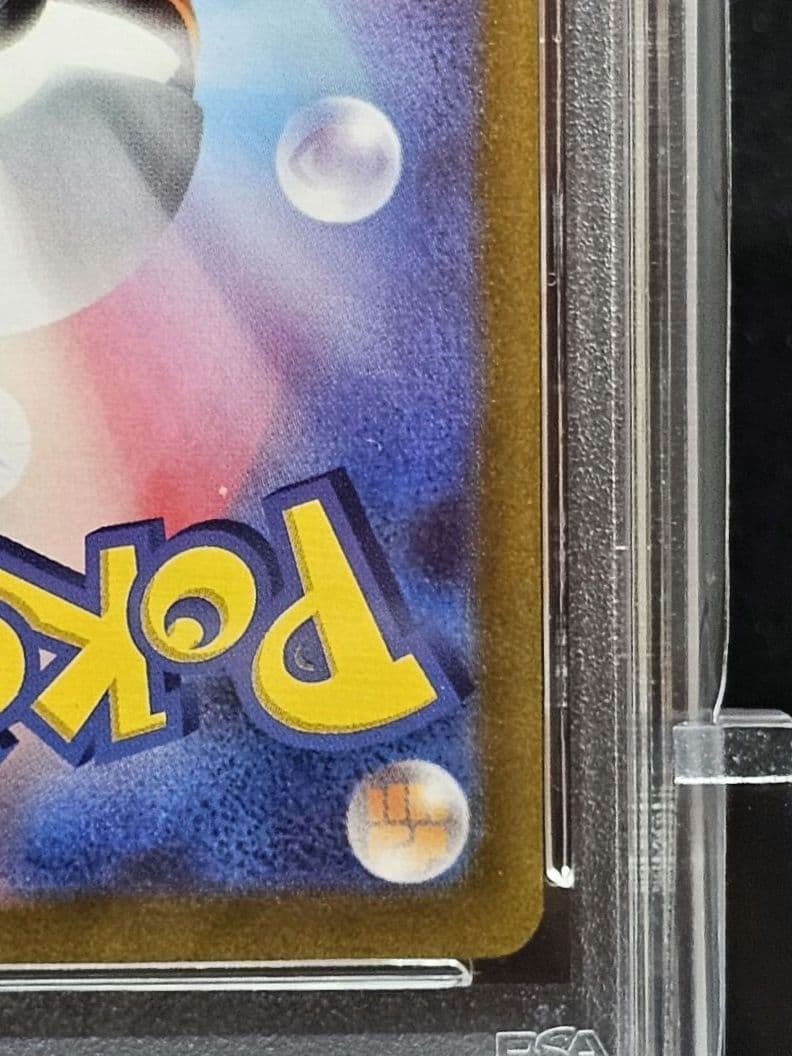 ポ*ン様 199 ポケモンカード　ナンジャモ SAR PSA9