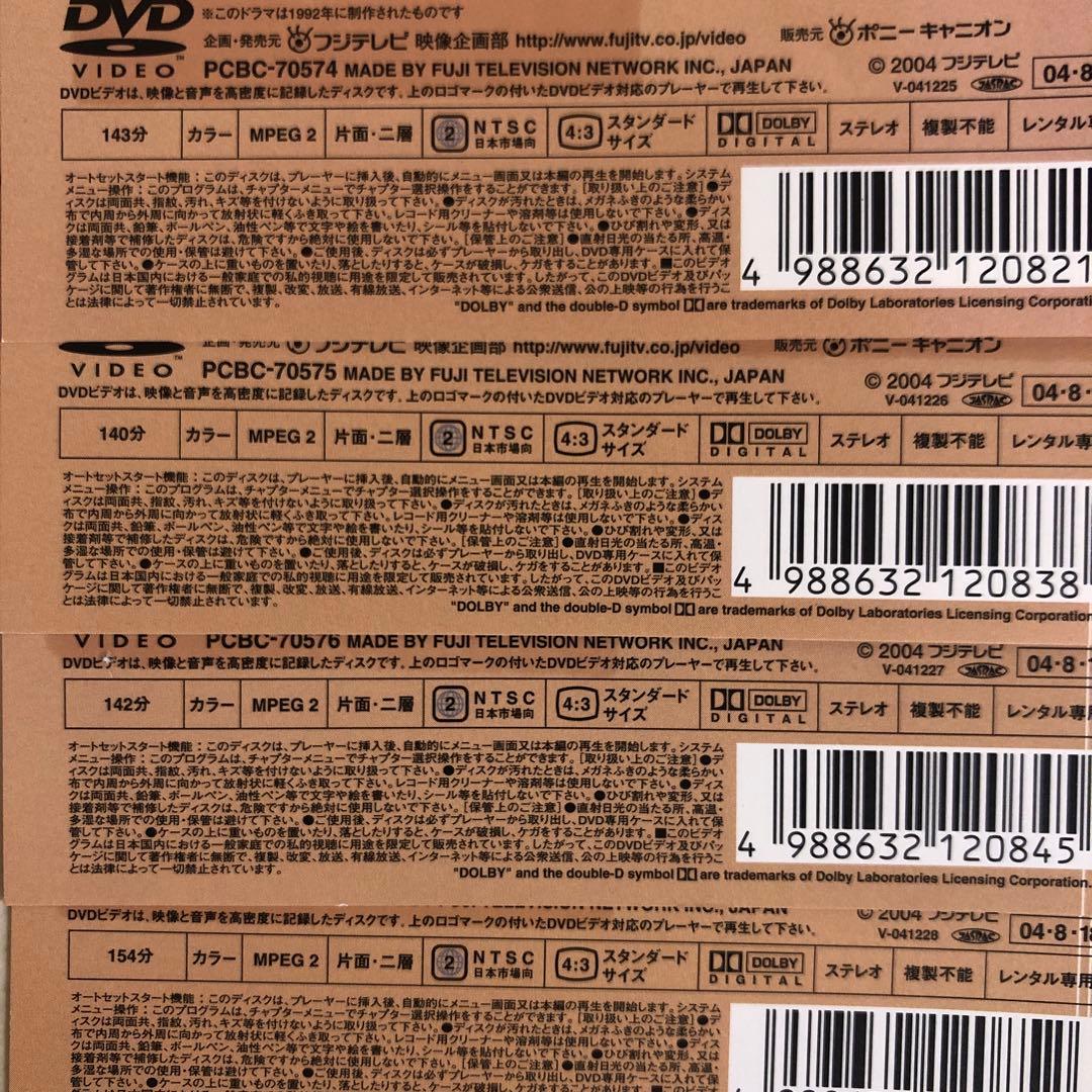 愛という名のもとに　DVD