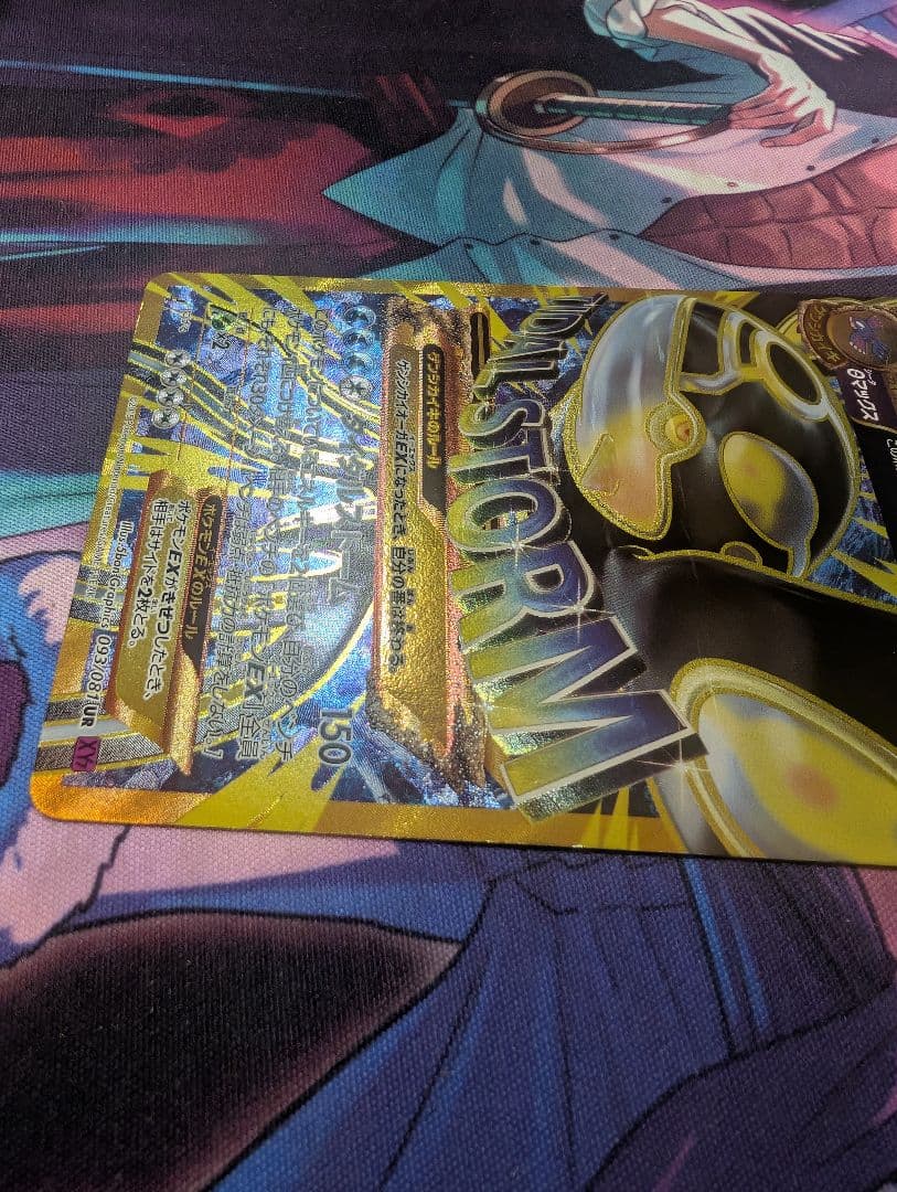 ゲンシカイオーガEX UR