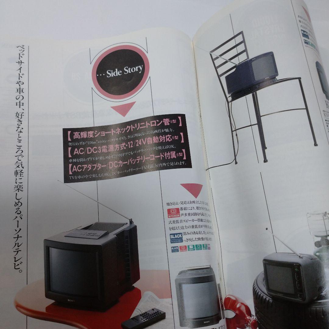 SONY ソニー カタログ  9セット レトロ